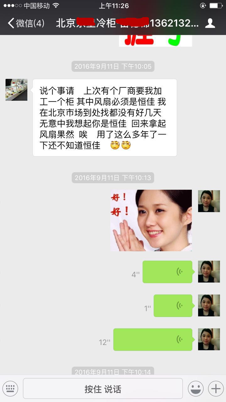 客戶在北京到處找恒佳散熱風扇，并且指定必須用恒佳風扇