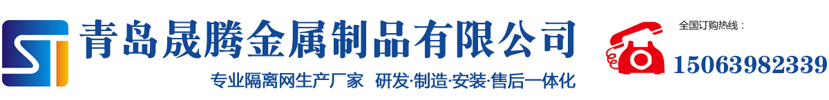 海銳網欄